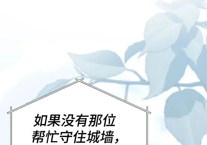 第112话 第248页