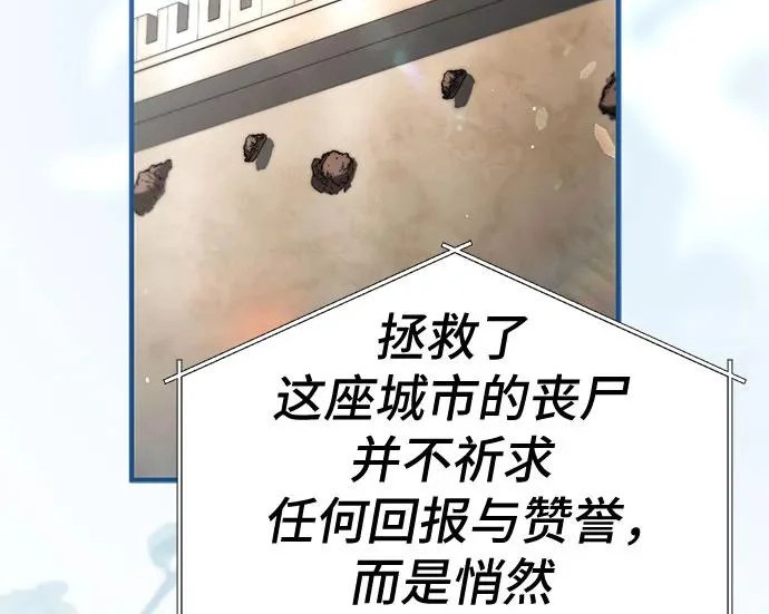 第112话 第250页