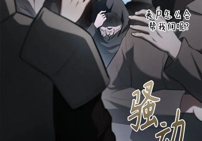 第112话 第253页