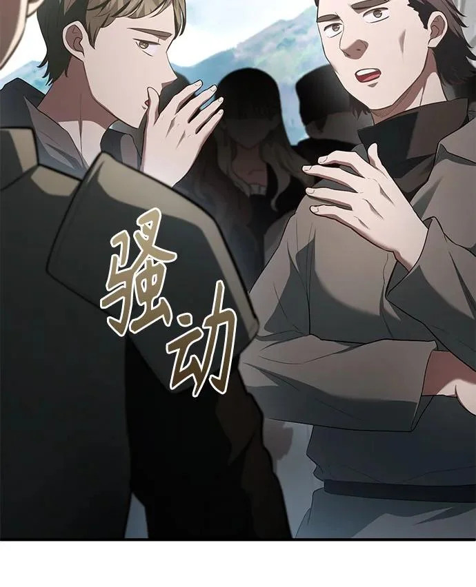 第112话 第255页
