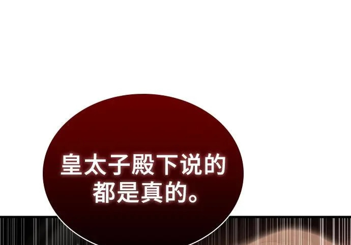 第112话 第256页