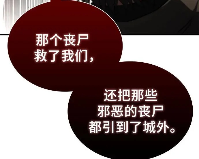 第112话 第259页