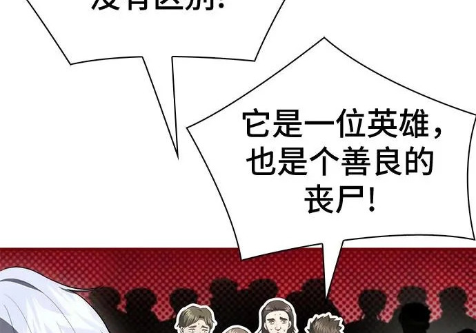 第112话 第261页