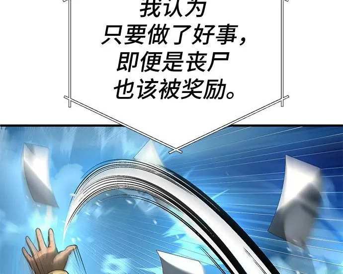 第112话 第267页