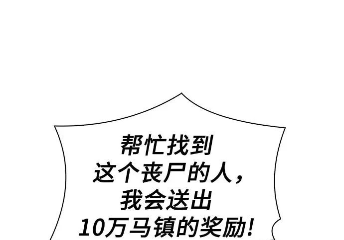 第112话 第273页