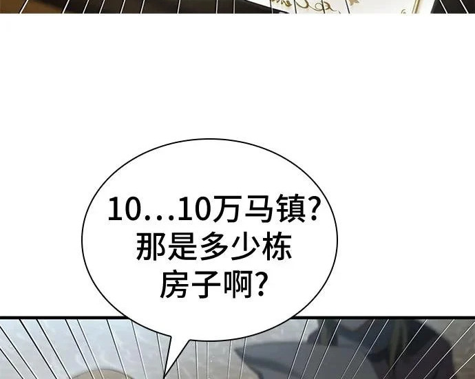 第112话 第276页