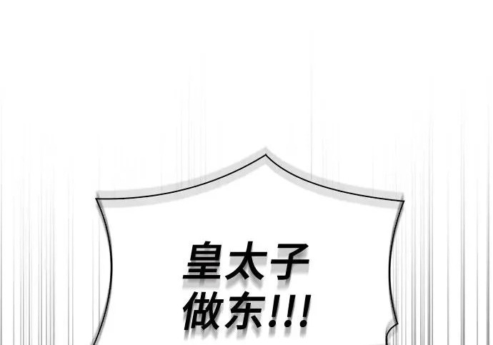 第112话 第279页