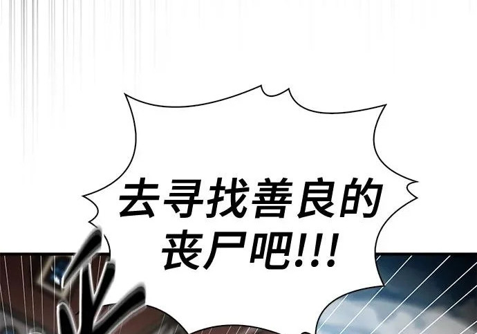 第112话 第283页