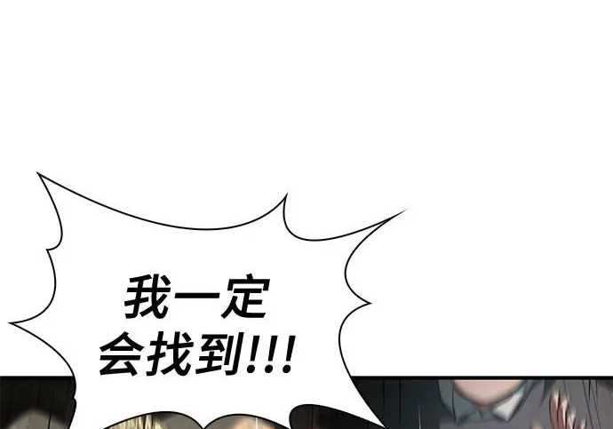 第113话 第3页