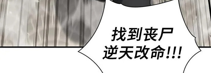 第113话 第6页