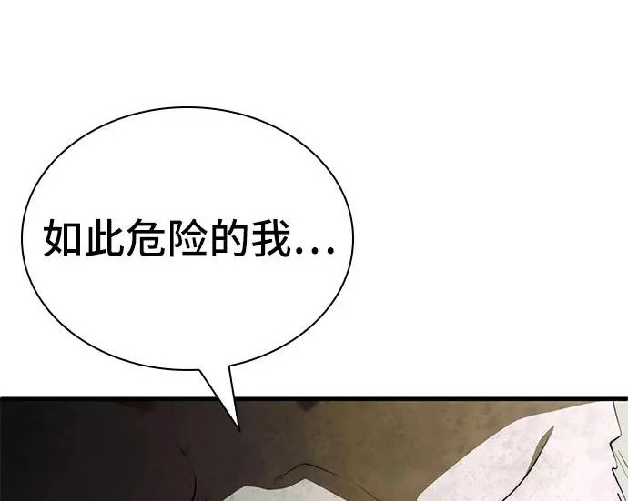 第113话 第18页
