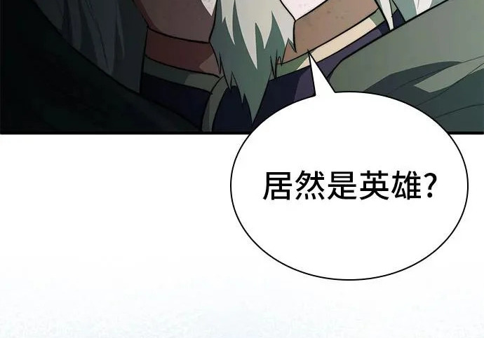 第113话 第20页