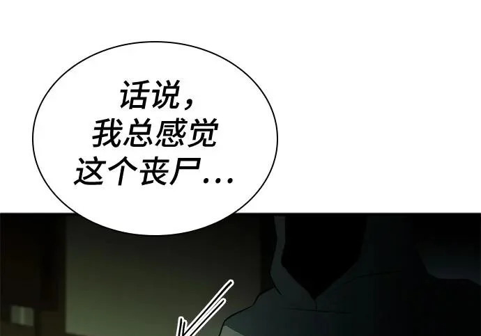 第113话 第24页