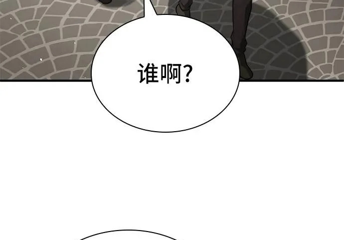 第113话 第28页