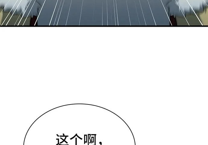 第113话 第47页