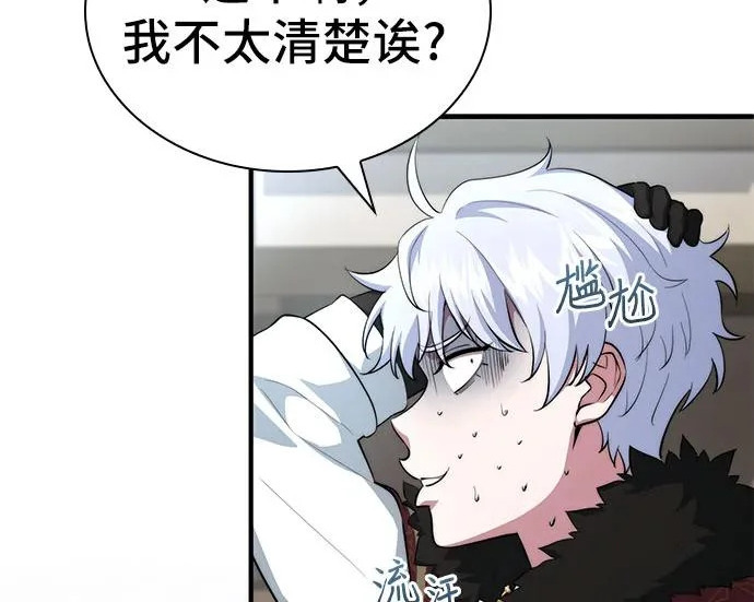 第113话 第48页
