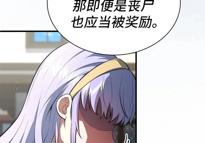 第113话 第51页