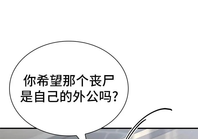 第113话 第57页