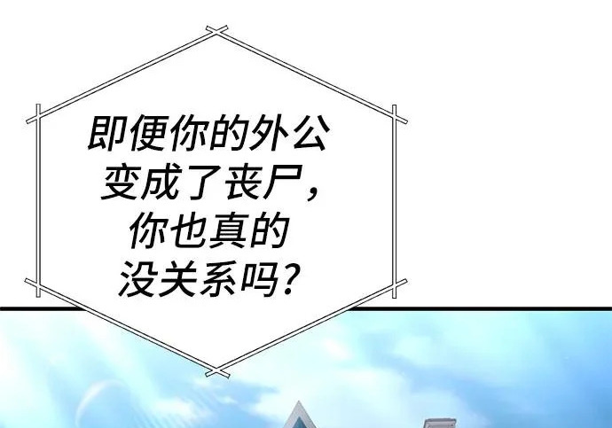 第113话 第71页