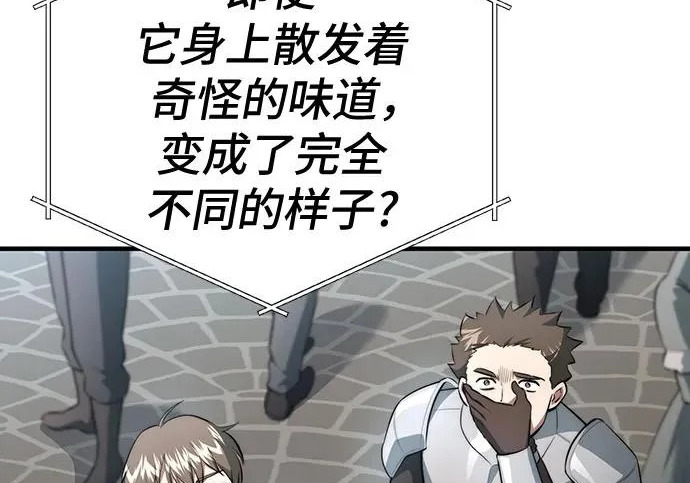 第113话 第74页