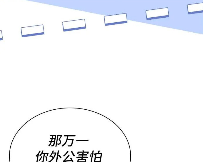 第113话 第80页
