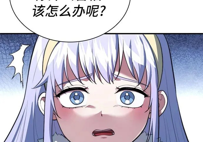 第113话 第81页