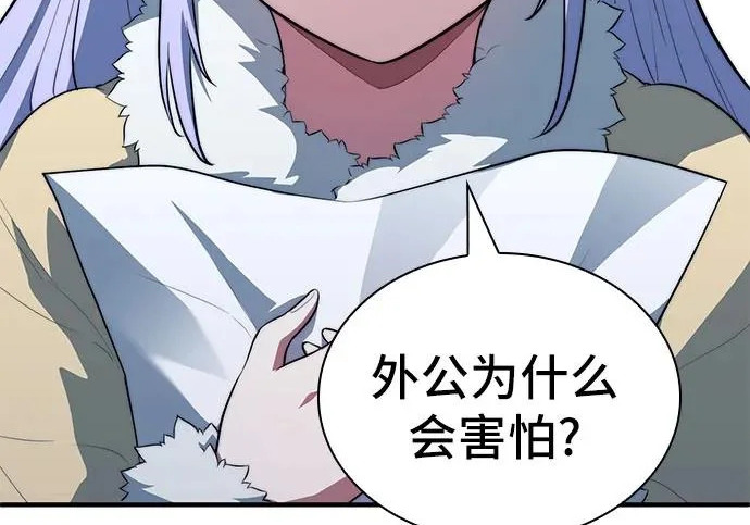 第113话 第82页