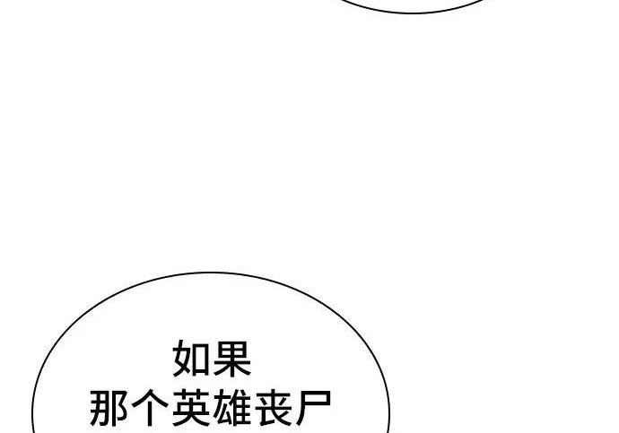 第113话 第83页