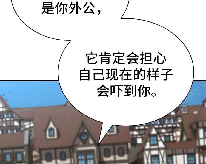 第113话 第84页