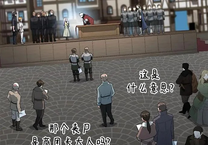 第113话 第85页