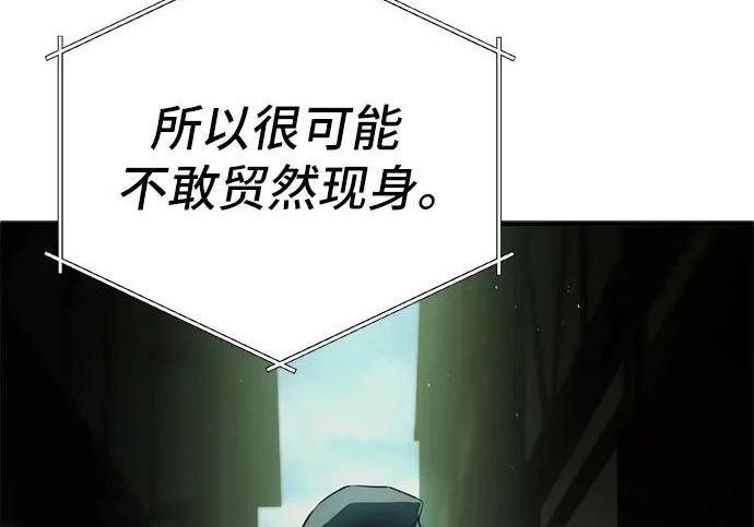 第113话 第87页