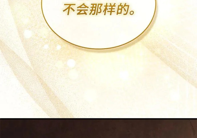第113话 第90页