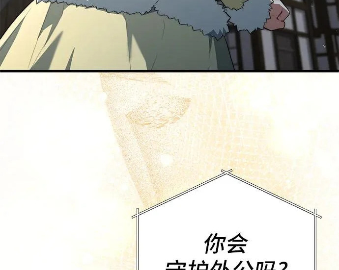 第113话 第96页