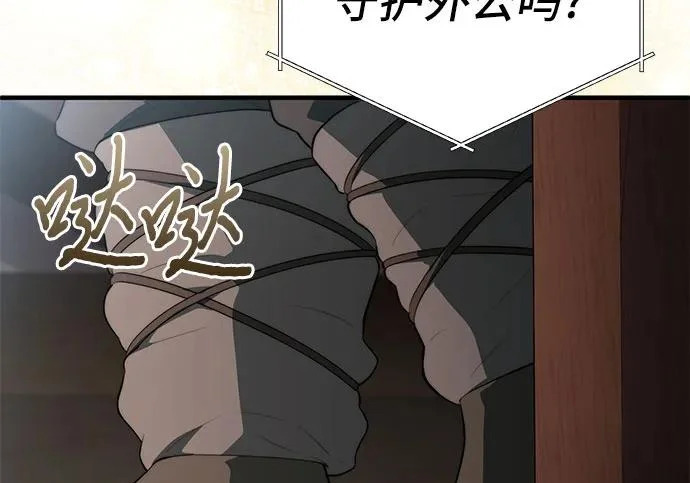 第113话 第97页
