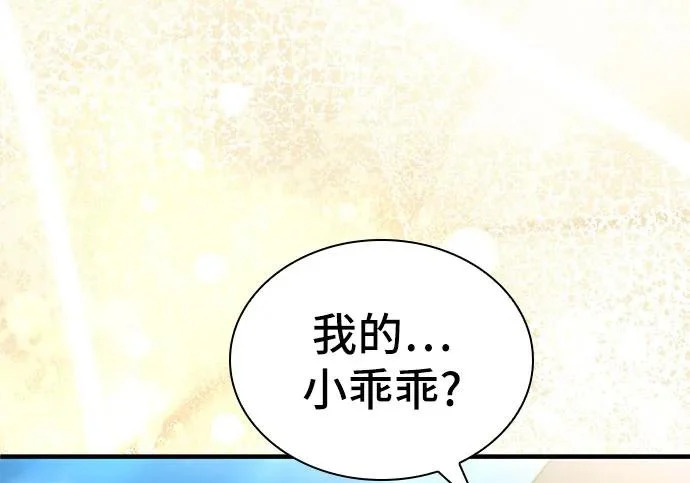 第113话 第110页