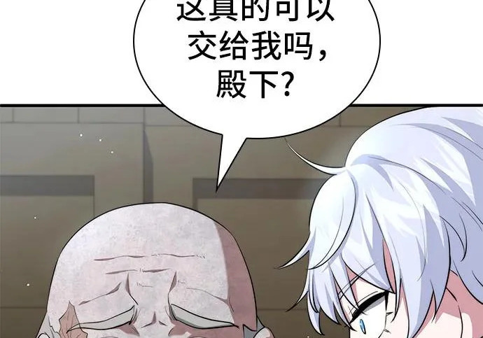 第113话 第133页