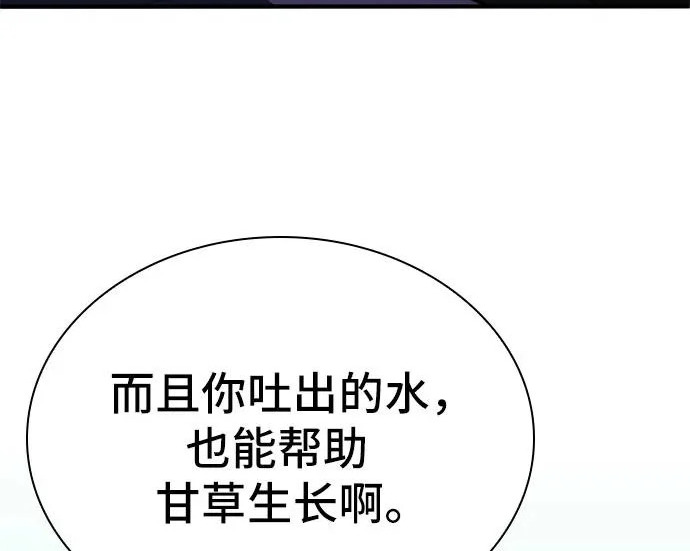 第113话 第138页