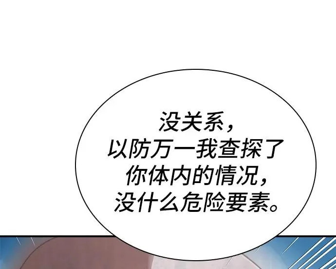 第113话 第143页