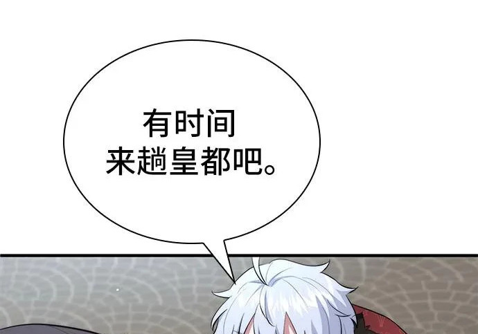第113话 第158页