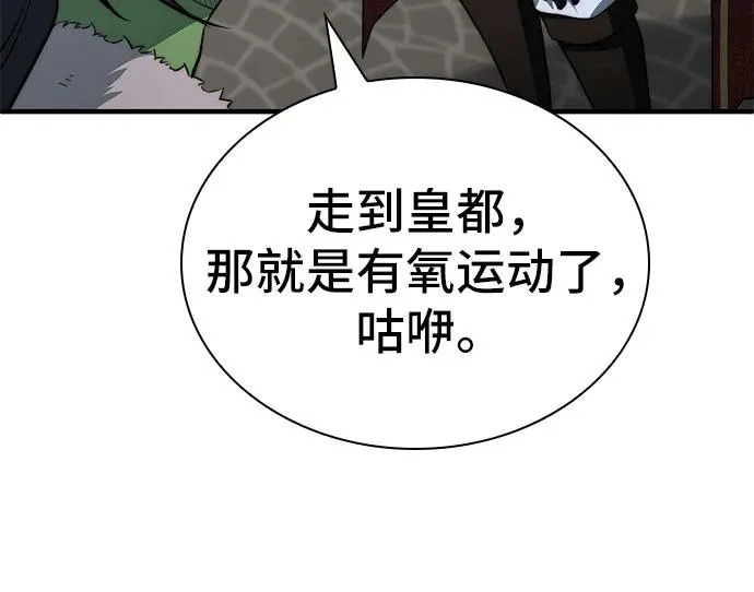 第113话 第160页