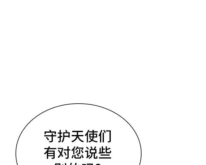 第113话 第190页