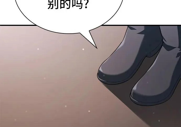 第113话 第191页