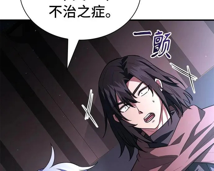 第113话 第194页