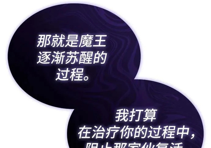 第113话 第197页