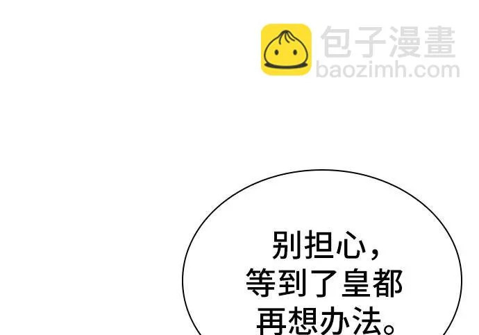 第113话 第200页