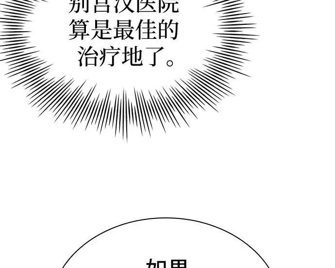 第113话 第203页