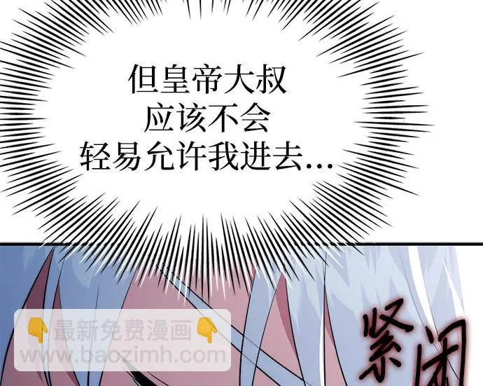 第113话 第207页