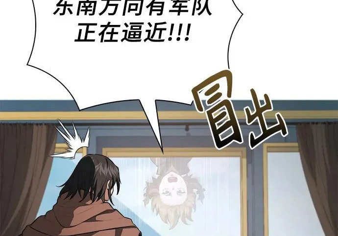 第113话 第238页