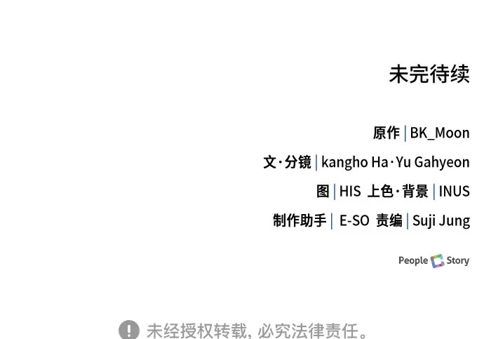 第113话 第258页
