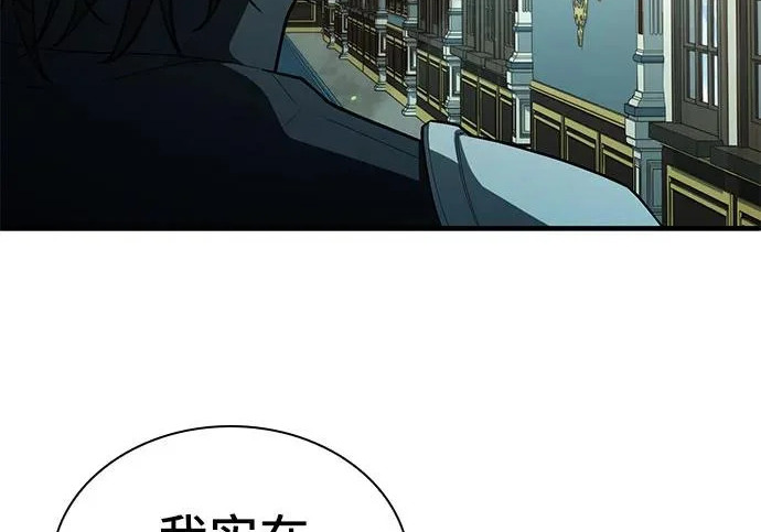 第115话 第7页